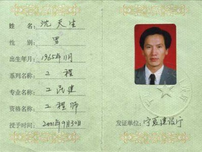 結構工程師還有其他名字嗎的簡單介紹