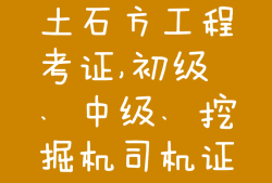 什么專業最容易考巖土工程師什么專業最容易考巖土工程師證