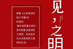 一級注冊消防工程師的工作一級注冊消防工程師的工作內(nèi)容