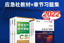 2016注冊安全工程師教材2016注冊安全工程師教材電子版