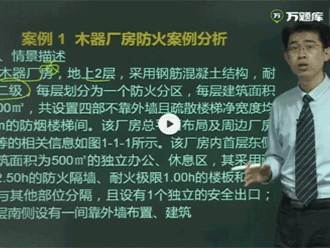 消防工程師是干什么的,消防工程師十大名師