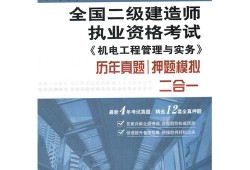 二級(jí)建造師證書購(gòu)買二級(jí)建造師資格證購(gòu)買