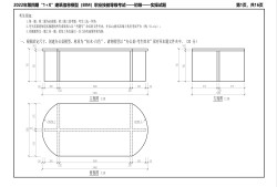包含三級(jí)建筑信息模型bim工程師的詞條