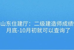 山東二級建造師報考條件山東二級建造師報考條件學(xué)歷要求