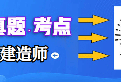 高中可以考二建么?,高中可以考二級建造師嗎
