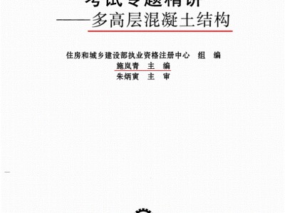包含注冊建筑師與結構工程師的詞條