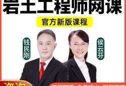巖土工程師基礎課跟專業課哪個難考巖土工程師基礎課跟專業課哪個難