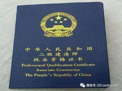 湖南二級建造師成績公布,湖南二級建造師成績查詢時間