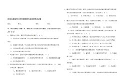 監理工程師歷年真題試卷監理工程師試卷下載