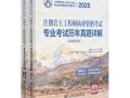 注冊巖土工程師題目類型注冊巖土工程師基礎(chǔ)題目