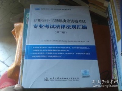 注冊巖土工程師招聘2021,貴州省注冊巖土工程師招聘
