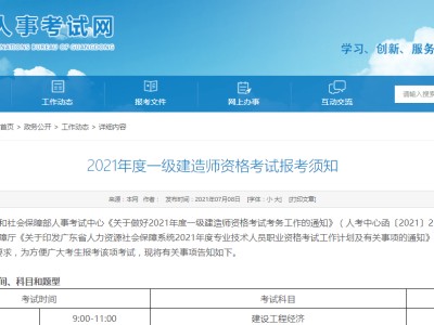 一級建造師通過考試,一級建造師通過年度考核