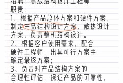 深圳結構工程師工資待遇,深圳木結構工程師招聘