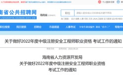 貴州注冊安全工程師成績查詢時(shí)間,貴州中級注冊安全工程師成績多久出來