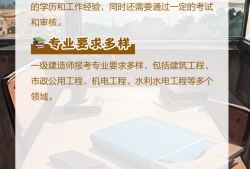 一級(jí)建造師報(bào)考需要什么條件一級(jí)建造師報(bào)考條件要求