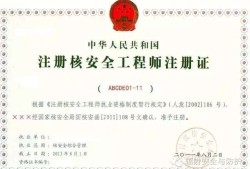 注冊安全工程師注冊管理平臺官網注冊安全工程師注冊