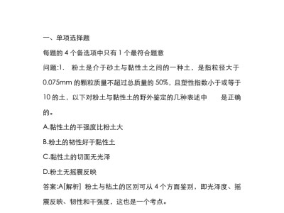 注冊巖土工程師考試交流群,注冊巖土工程師基礎(chǔ)考試教材