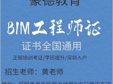 bim工程師報考官方網鎮江bim工程師報考