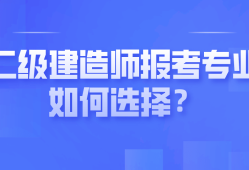 二級建造師招聘網(wǎng)最新招聘,二級建造師全職招聘