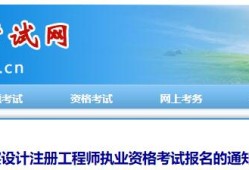 考巖土工程師需要什么條件考巖土工程師有小白嗎