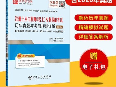 尋注冊巖土工程師,巖土工程師年薪100萬