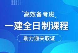 山東一級注冊結(jié)構(gòu)工程師考試地點,濟南一級注冊結(jié)構(gòu)工程師輔導