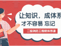 二級(jí)消防工程師考試工作推進(jìn)措施,二級(jí)消防工程師考試工作推進(jìn)