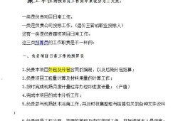 造價工程師考試科目及題型造價工程師考試復習計劃