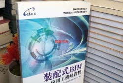 bim裝配式工程師前景裝配式bim工程師