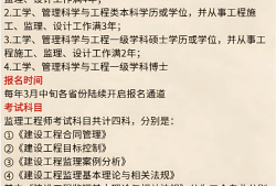 環(huán)保專業(yè)監(jiān)理工程師環(huán)保監(jiān)理工程師報考條件