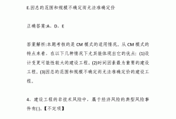監理工程師答案解析pdf,監理工程師答案解析