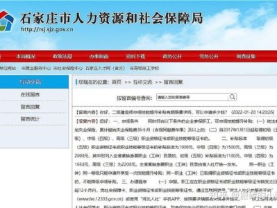 二建真的可以領取補貼嘛？