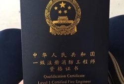 注冊消防工程師北京,注冊消防工程師北京工資多少