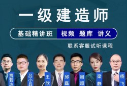 2020一建機(jī)電教材百度網(wǎng)盤一級建造師機(jī)電培訓(xùn)視頻