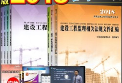 全國監理工程師看書順序全國監理工程師書籍