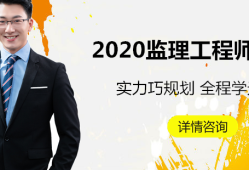 國家監(jiān)理工程師證書年齡限制,國家監(jiān)理工程師證