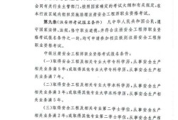 2019年注冊安全工程師考試人數,19年注冊安全工程師考試時間