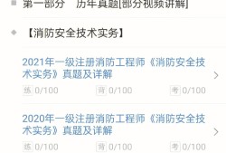 天大一級注冊結(jié)構(gòu)工程師,2021年一級注冊結(jié)構(gòu)工程師基礎考試大綱