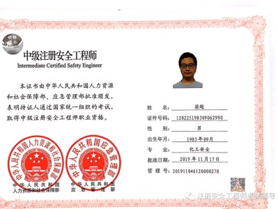 關于注冊安全工程師學習視頻的信息