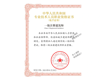 一級(jí)注冊(cè)結(jié)構(gòu)工程師考試結(jié)果一級(jí)注冊(cè)結(jié)構(gòu)工程師考試結(jié)果公布時(shí)間