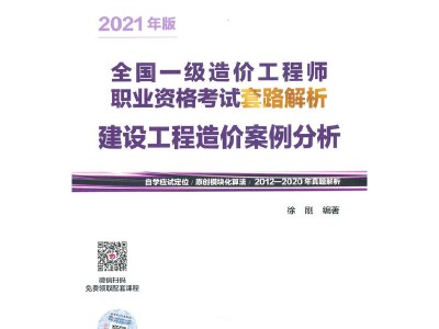 造價工程師是什么的造價工程師做什么