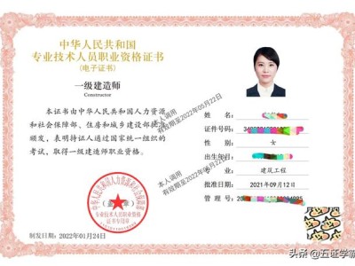 有一級建造師證找工作容易嗎？