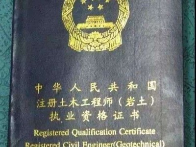 2021巖土工程師基礎(chǔ)考試報(bào)名時(shí)間吉林省巖土工程師初級(jí)考試