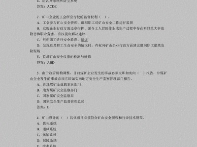 2022年中級安全工程師2010年安全工程師