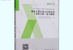 造價工程師考試基礎科目,造價工程師考試復習