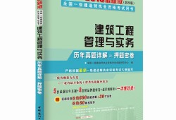 2015一級(jí)建造師建筑工程真題2015一級(jí)建造師