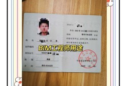 bim工程師報考條件大專生能報嗎,bim工程師報考條件大專生能
