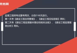 全國注冊監理工程師課件,全國注冊監理工程師考試試題