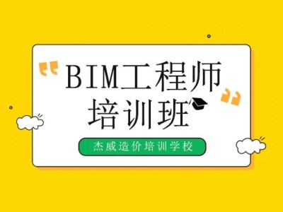 bim工程師在哪里報名,白山bim工程師報名