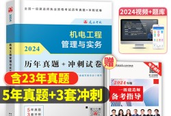 一級建造師機(jī)電,一級建造師機(jī)電真題及答案